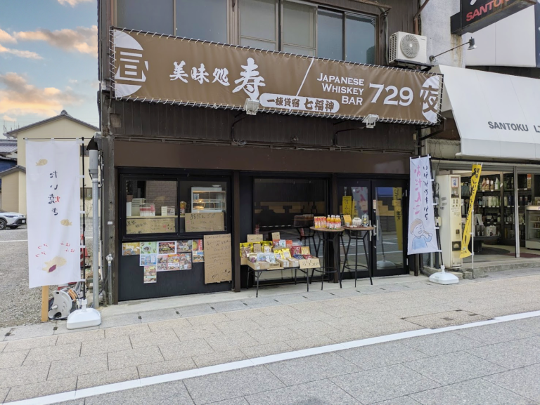 琴平町に「美味処 寿＆ JAPANESE WHISKEY BAR 729」が2024年12月27日(金)にオープン！愛媛の老舗和菓子やソウルフード、珍しいお酒が楽しめるみたい♪